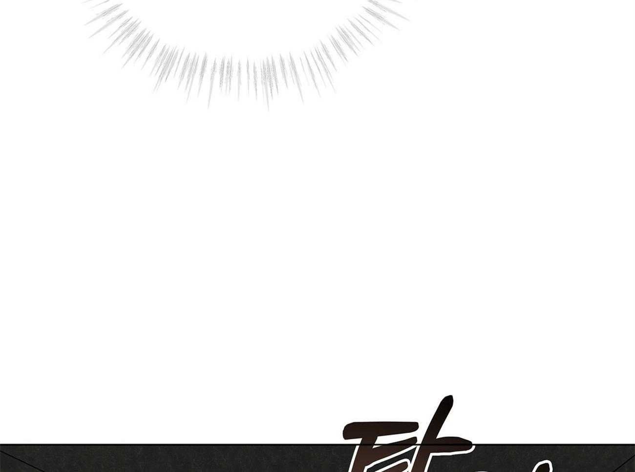 第69话_要做好心理准备25