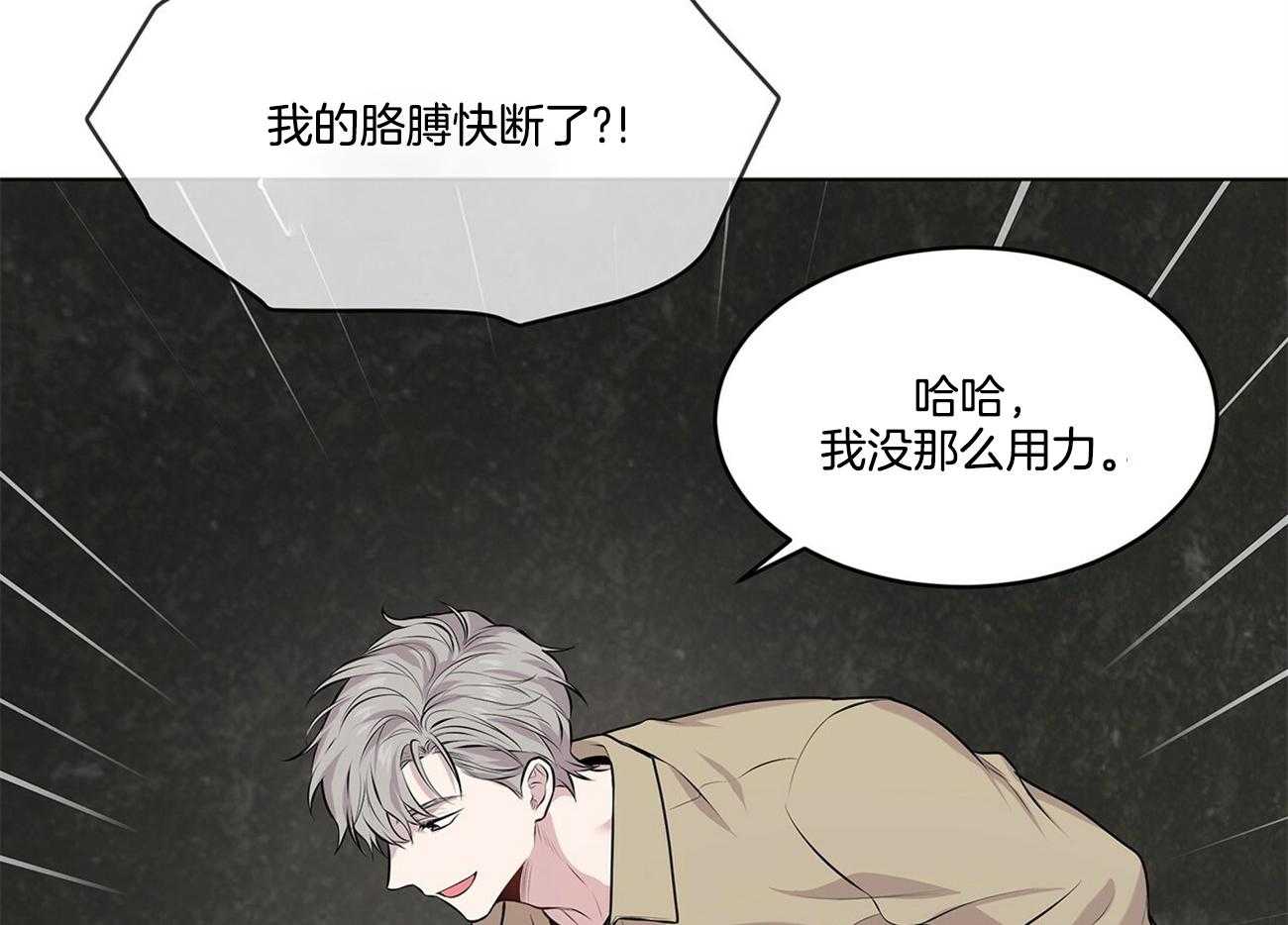第69话_要做好心理准备54