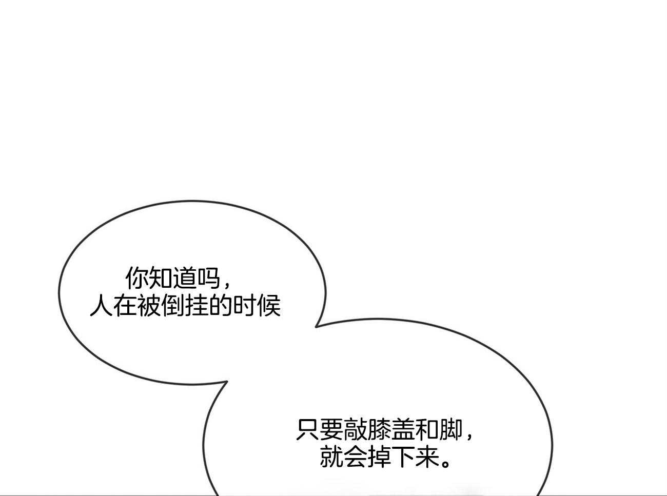 第69话_要做好心理准备6