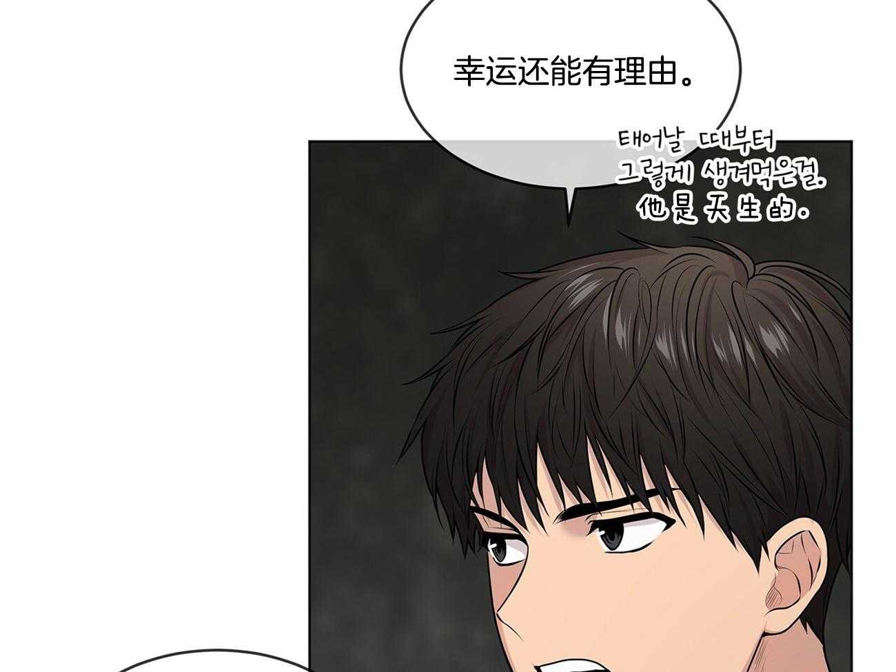 第68话_就是个特别的人17