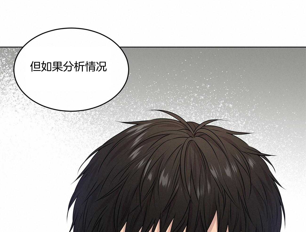 第68话_就是个特别的人22