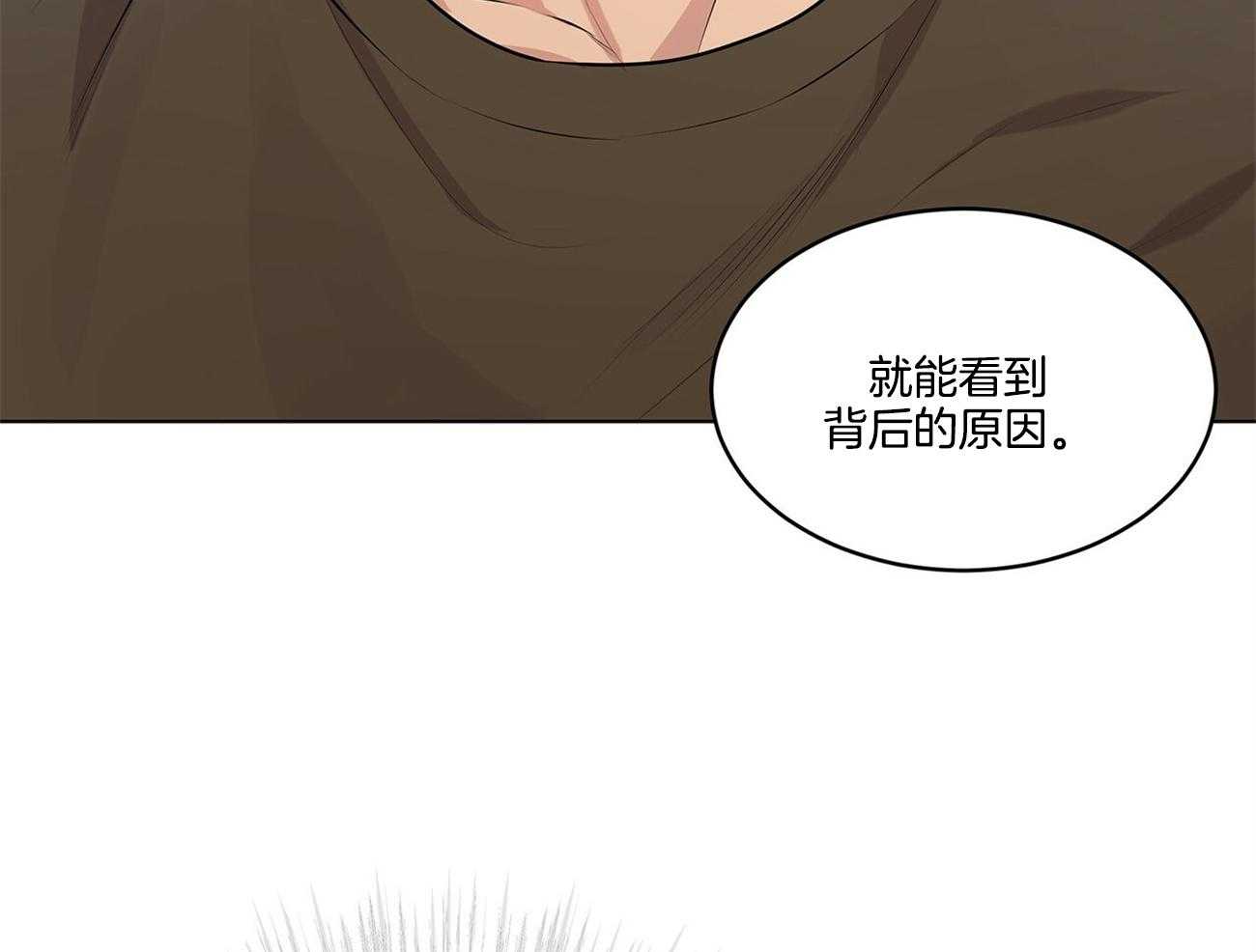 第68话_就是个特别的人24