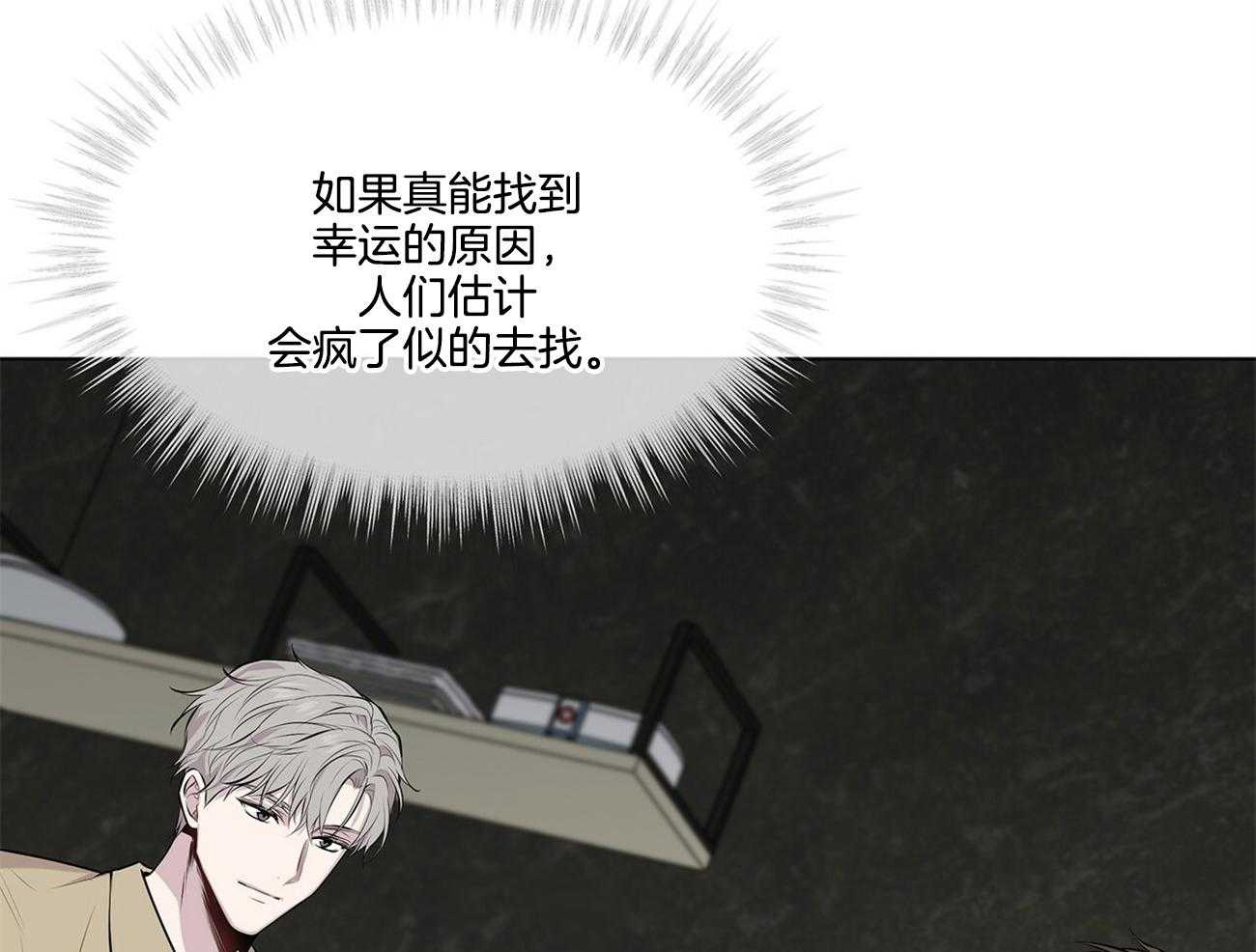 第68话_就是个特别的人25