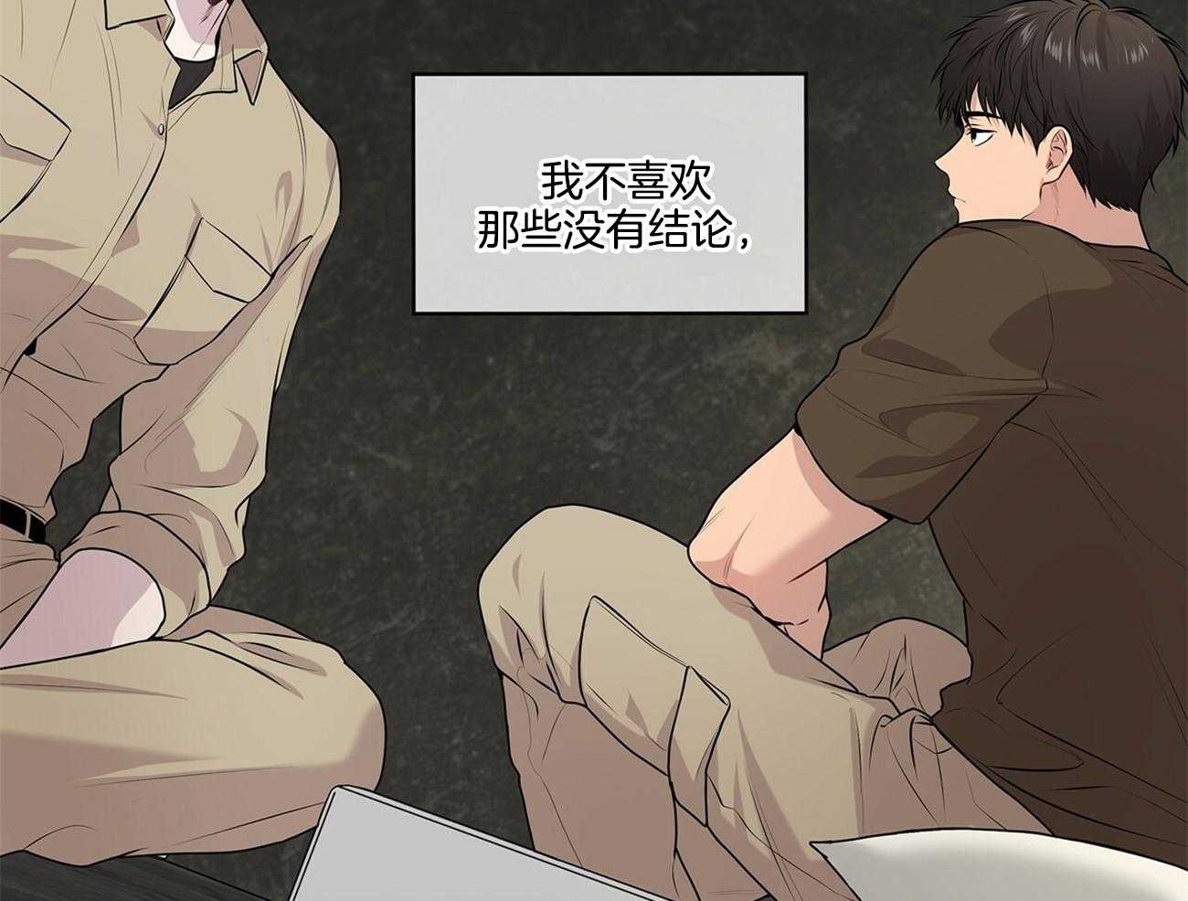 第68话_就是个特别的人26