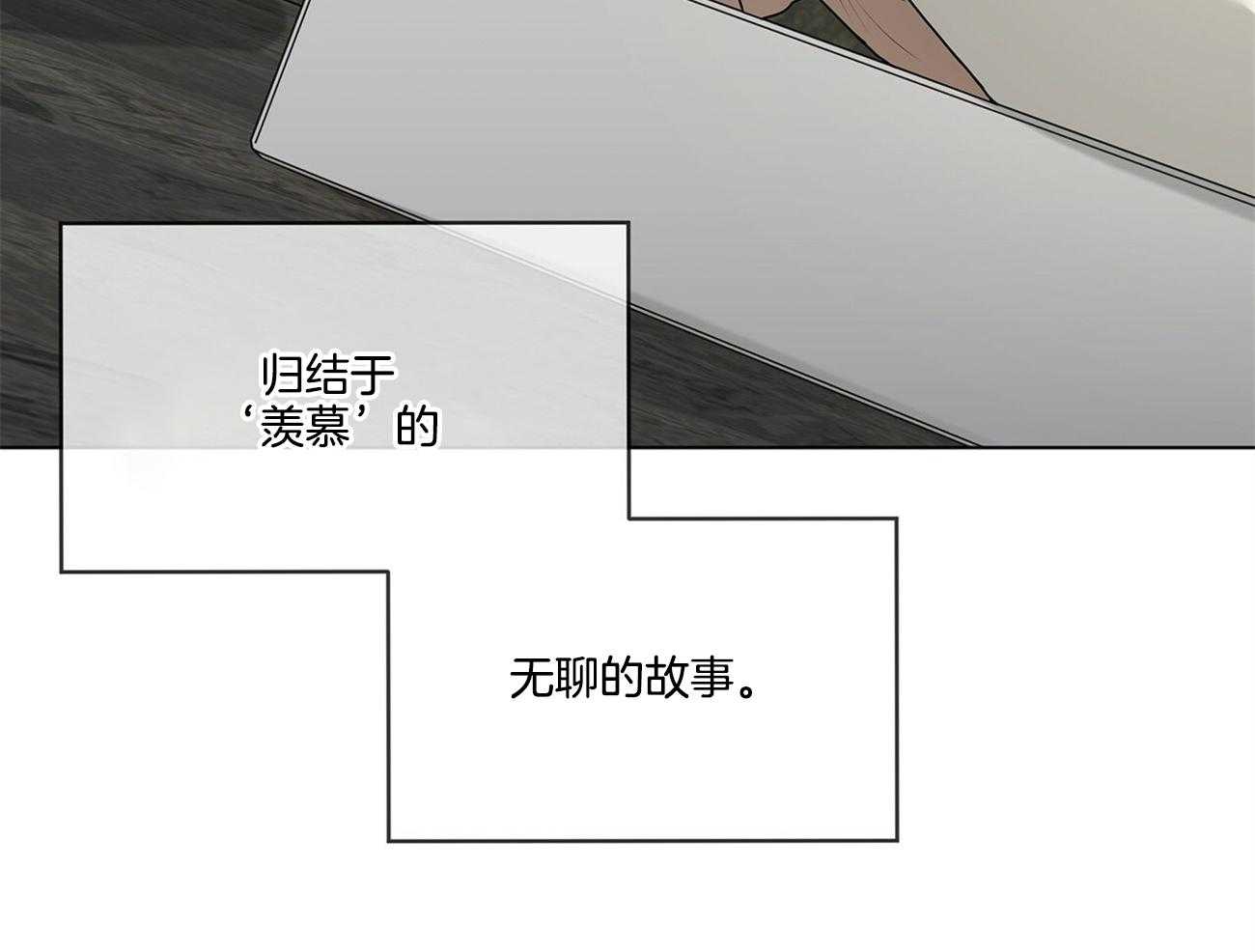 第68话_就是个特别的人27