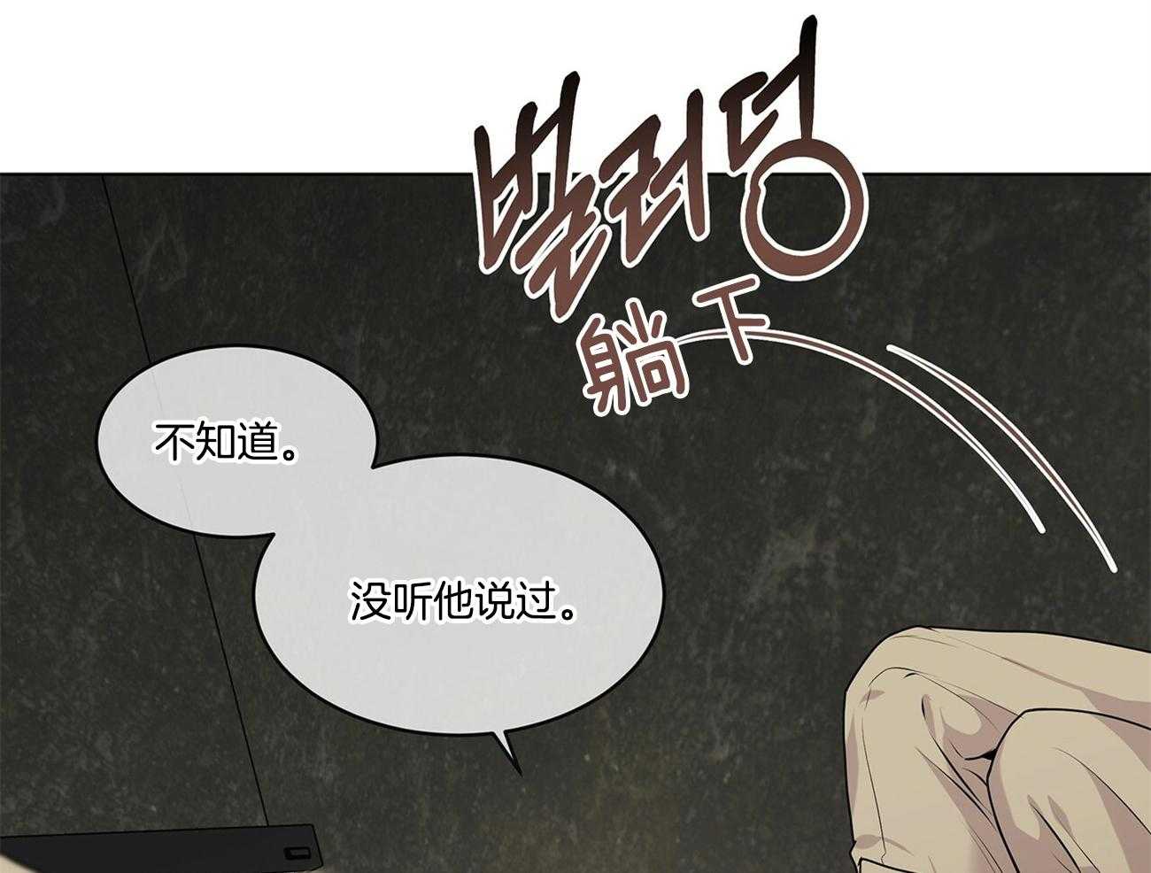 第68话_就是个特别的人32