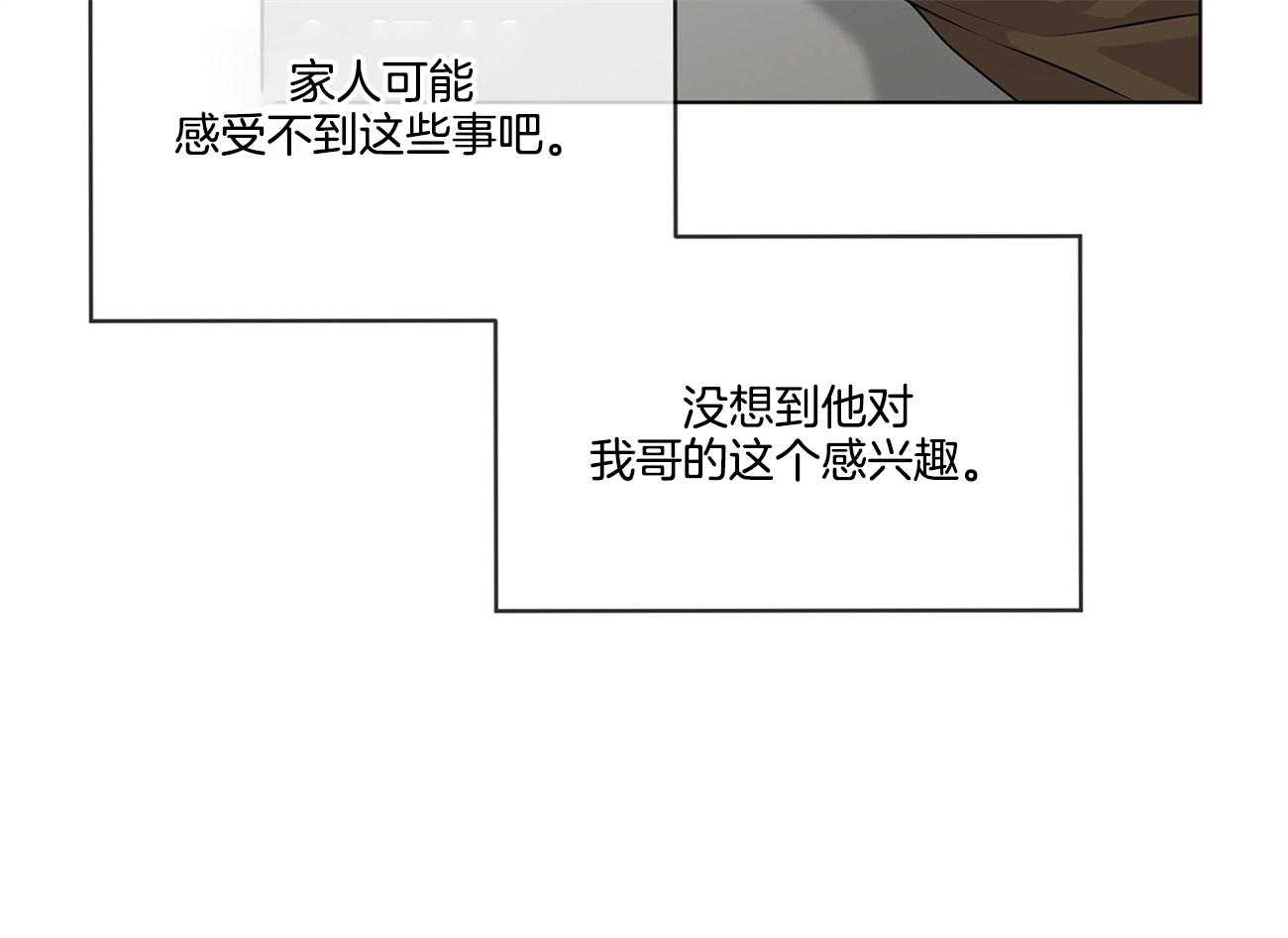 第68话_就是个特别的人45
