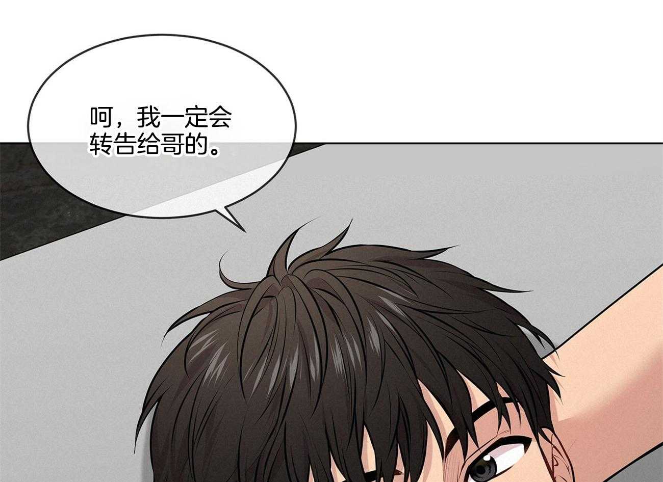 第68话_就是个特别的人46