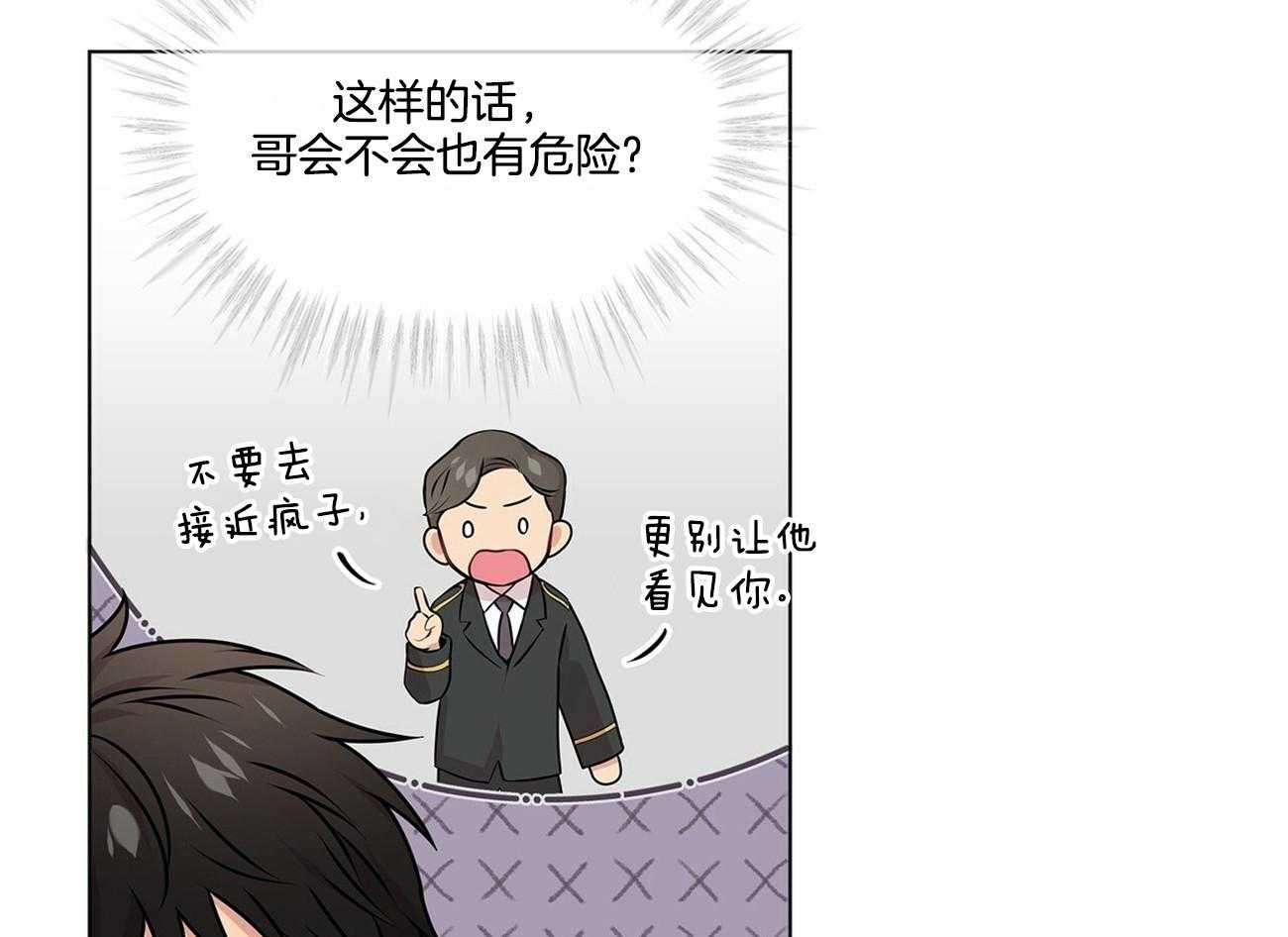 第68话_就是个特别的人49