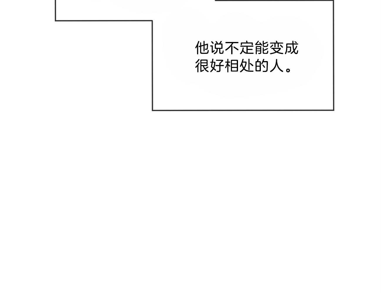第67话_不好奇吗11