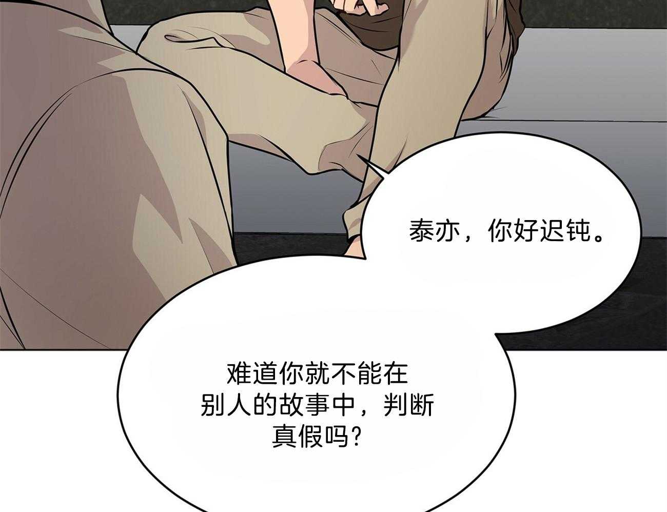 第67话_不好奇吗21