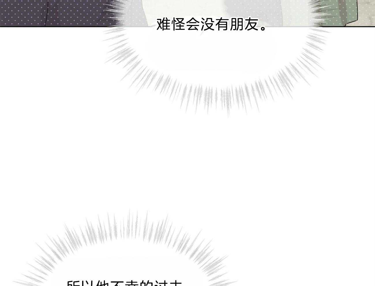 第67话_不好奇吗29