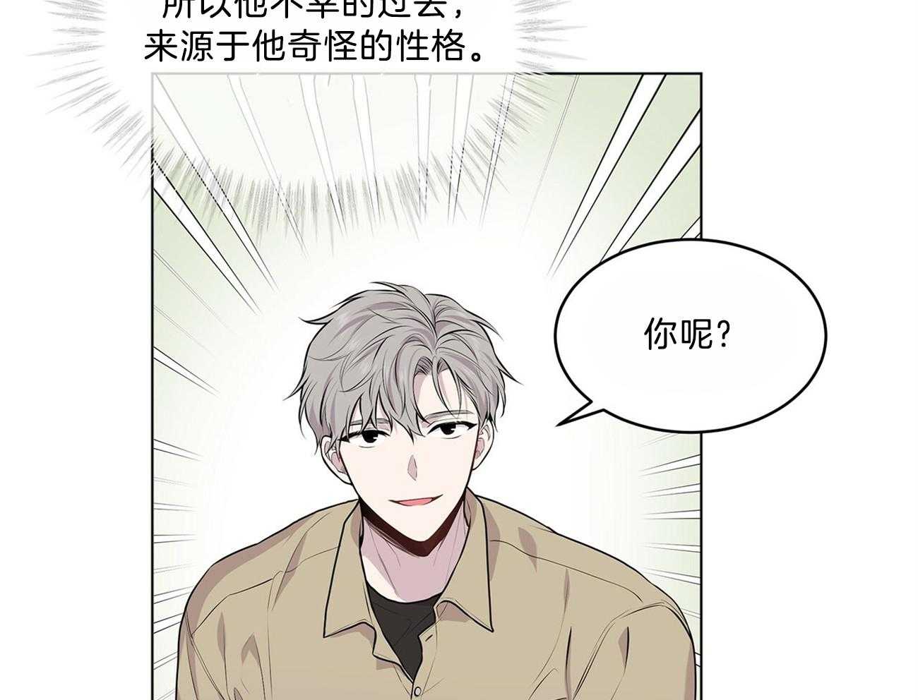第67话_不好奇吗30