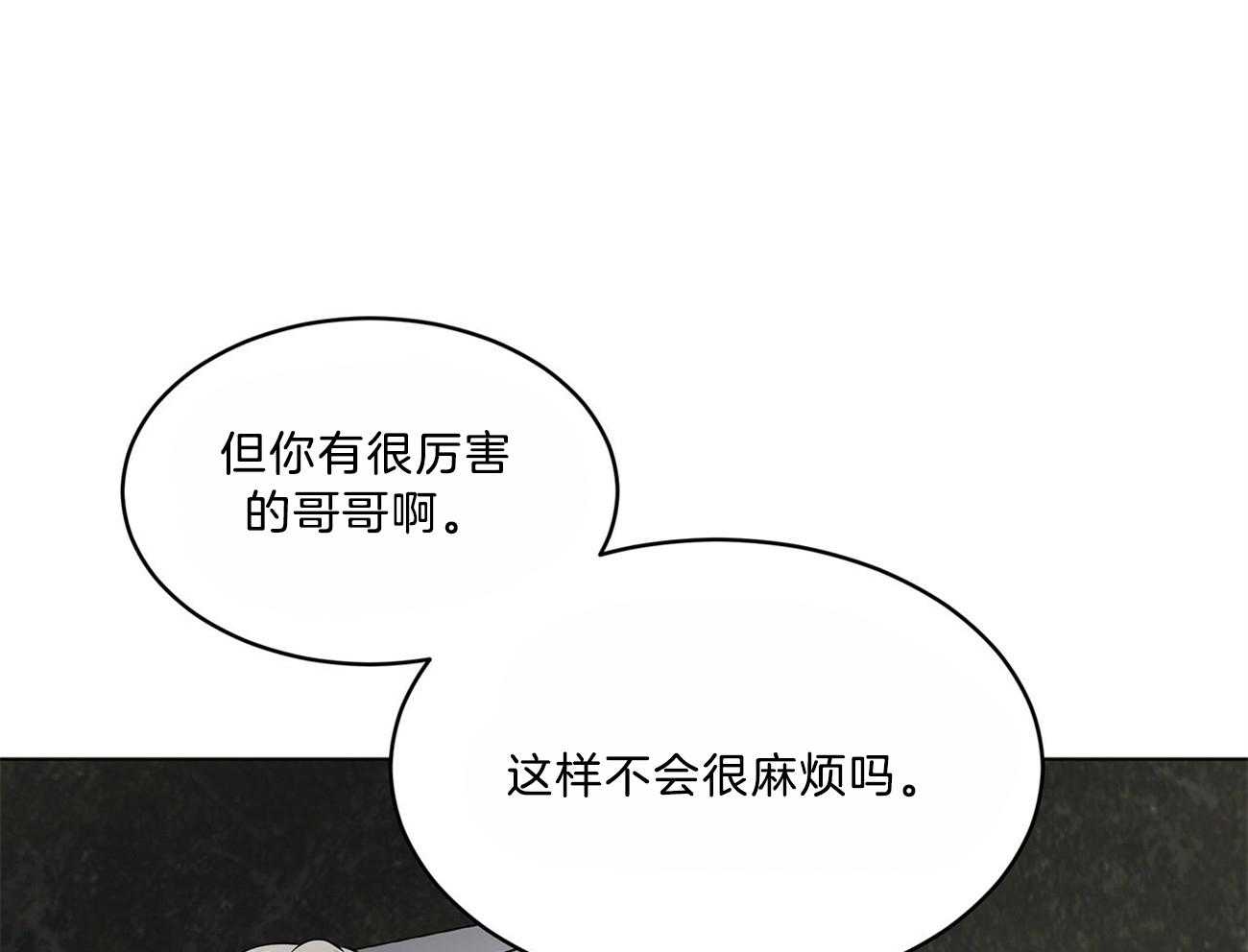 第67话_不好奇吗34