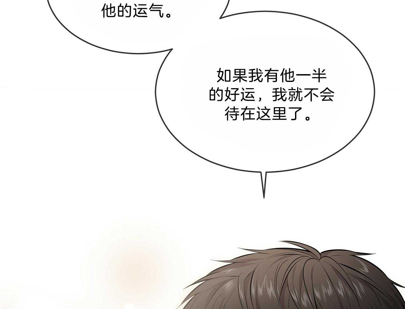 第67话_不好奇吗45
