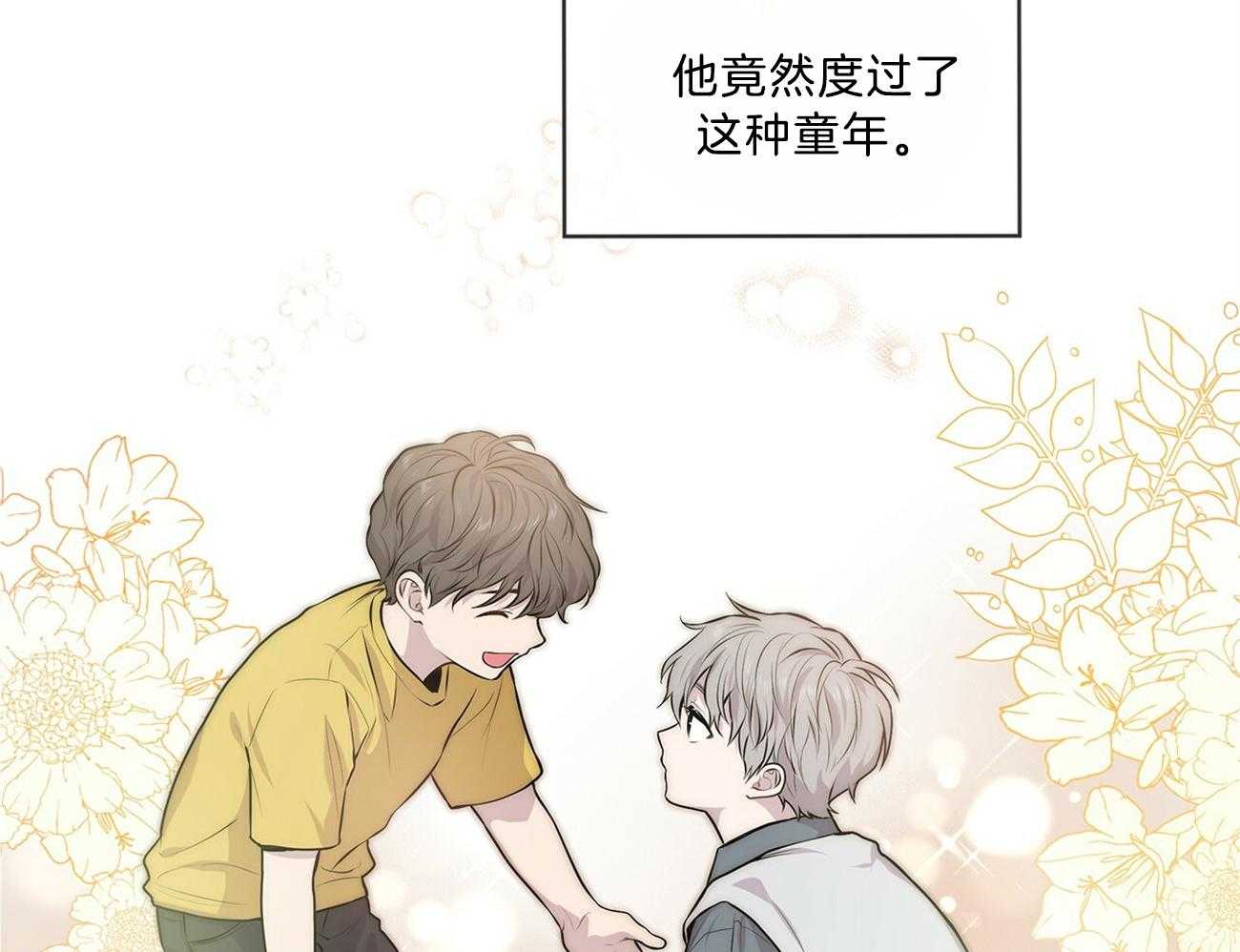 第67话_不好奇吗6