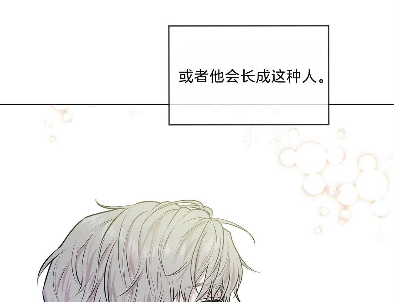 第67话_不好奇吗8