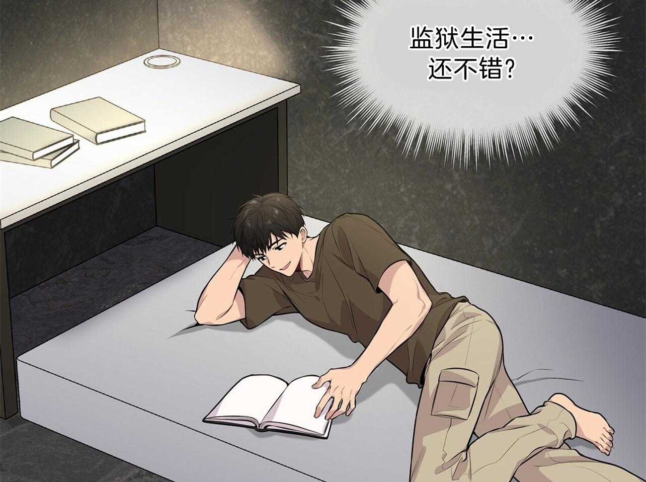 第66话_不幸的过去1