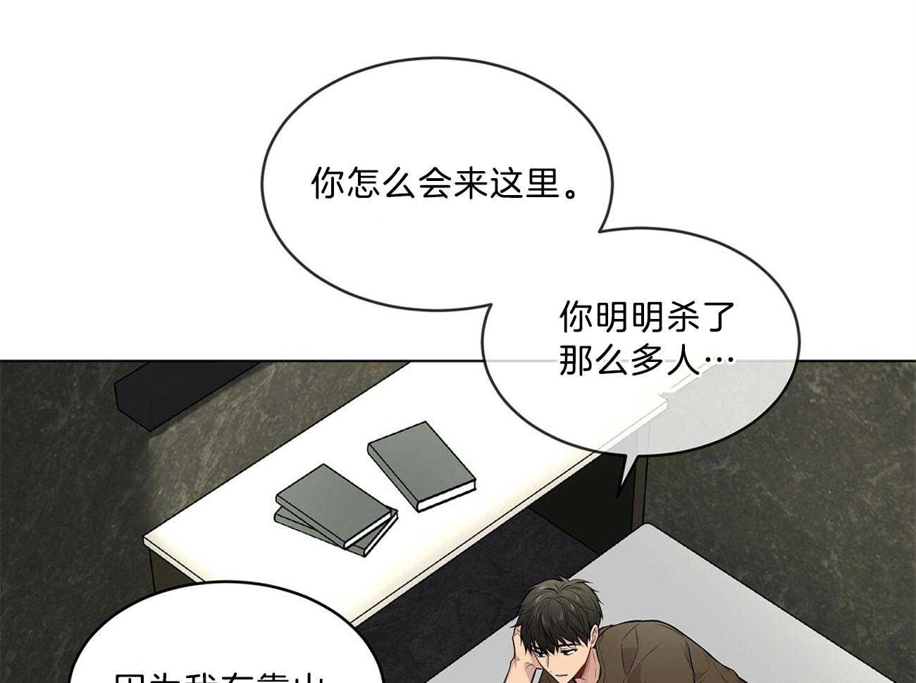 第66话_不幸的过去11