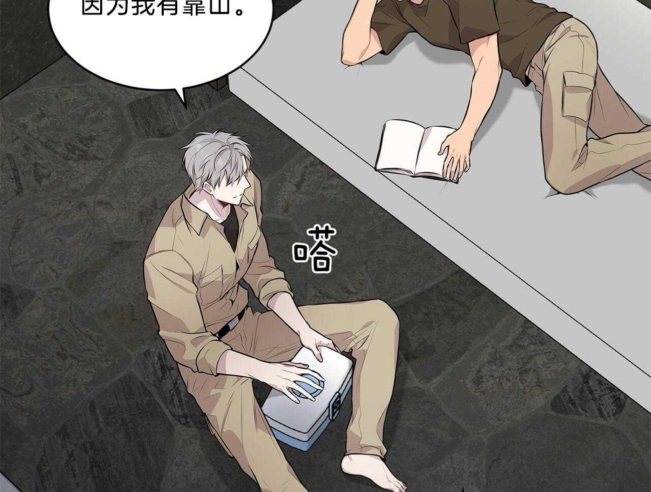 第66话_不幸的过去12