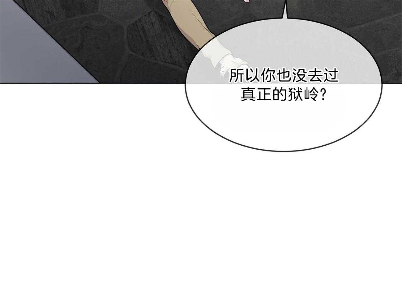 第66话_不幸的过去13