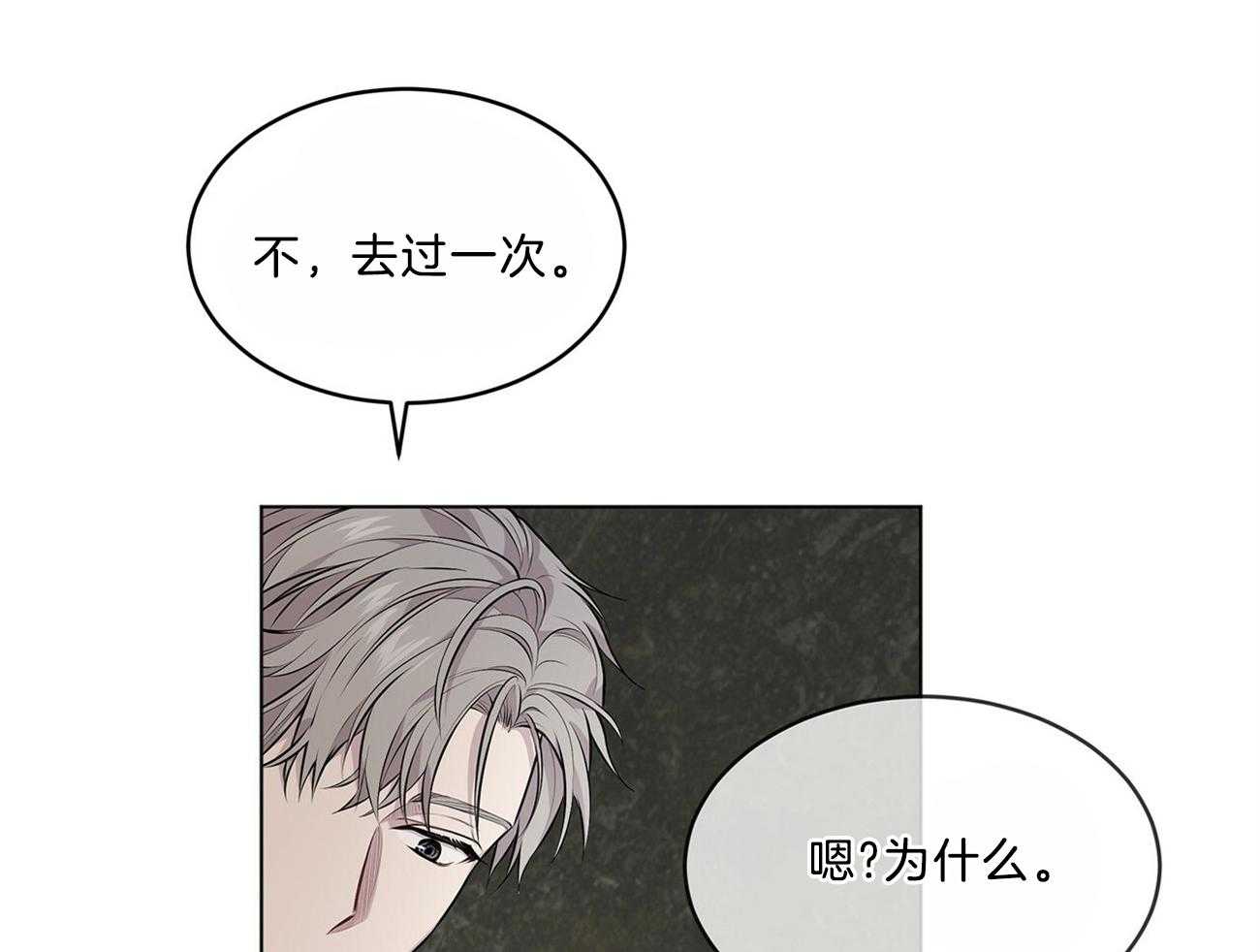 第66话_不幸的过去14