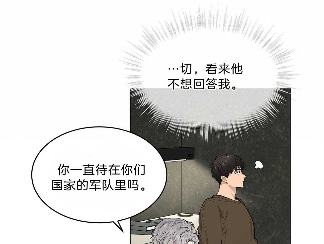 第66话_不幸的过去19