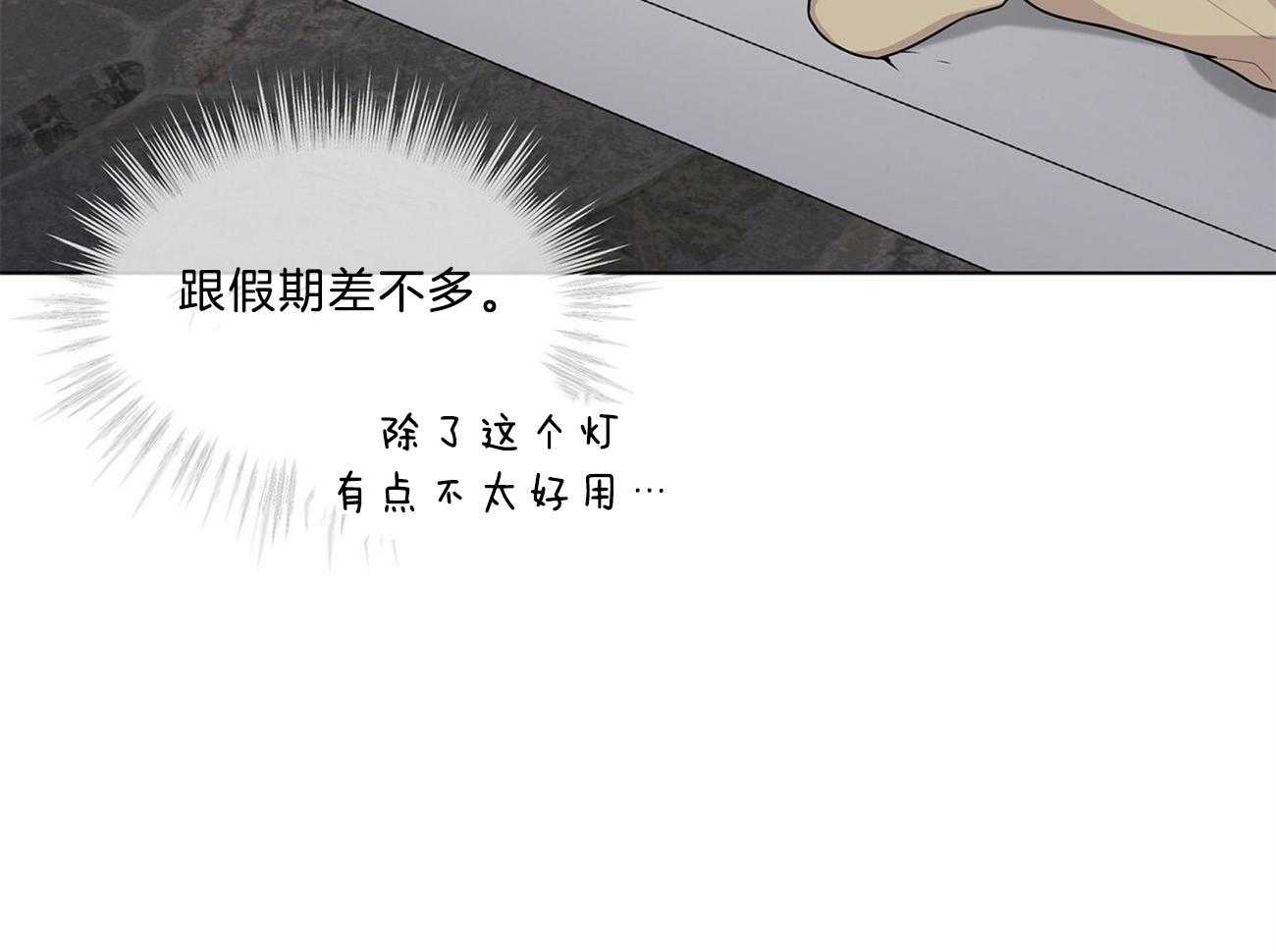 第66话_不幸的过去2