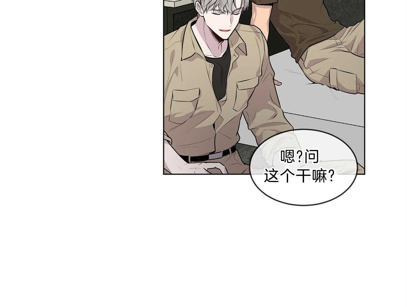 第66话_不幸的过去20