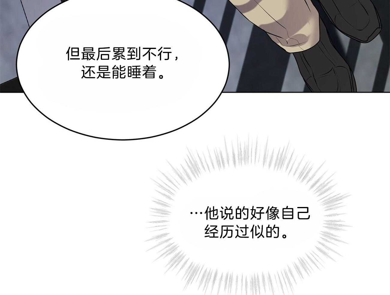 第66话_不幸的过去26