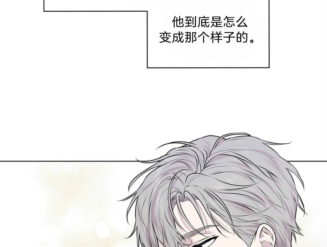 第66话_不幸的过去28