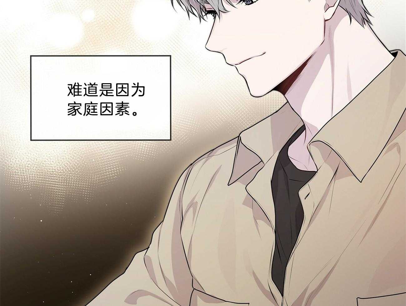 第66话_不幸的过去29
