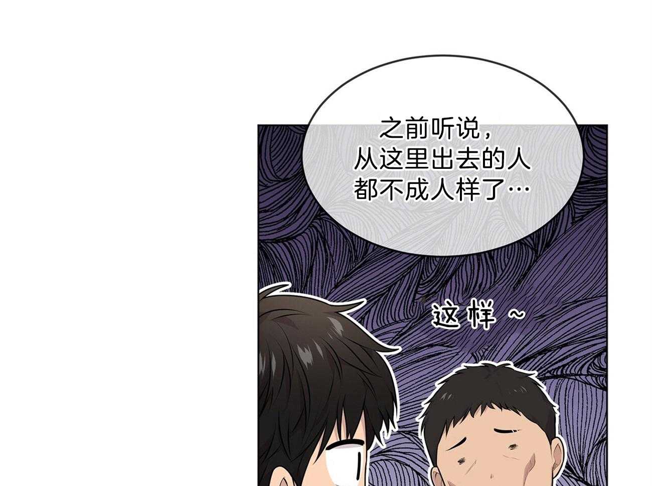 第66话_不幸的过去3