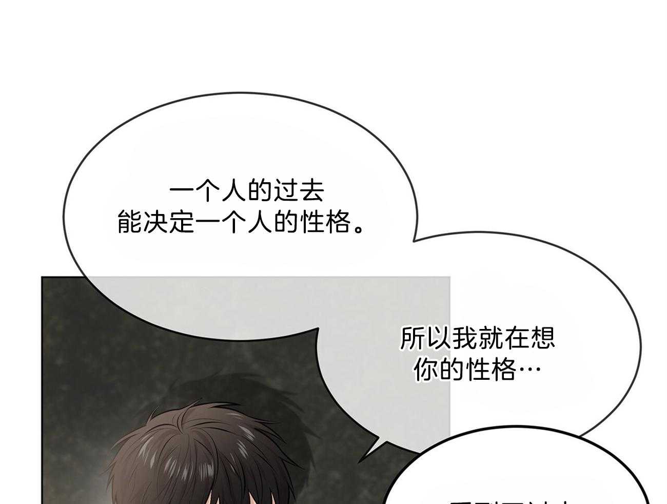 第66话_不幸的过去35