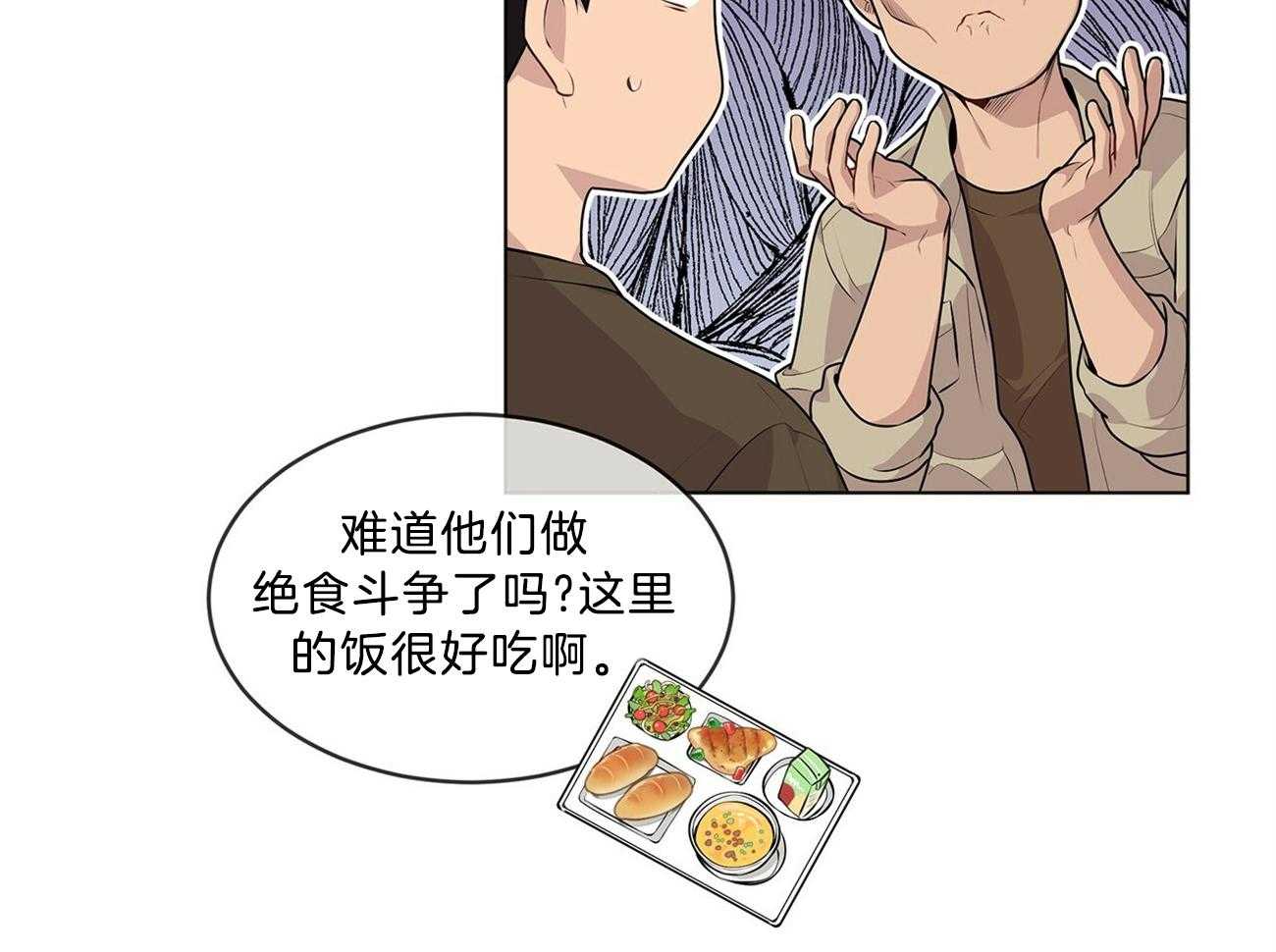第66话_不幸的过去4