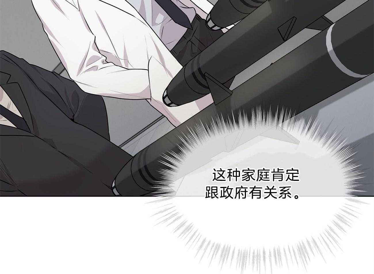 第66话_不幸的过去47