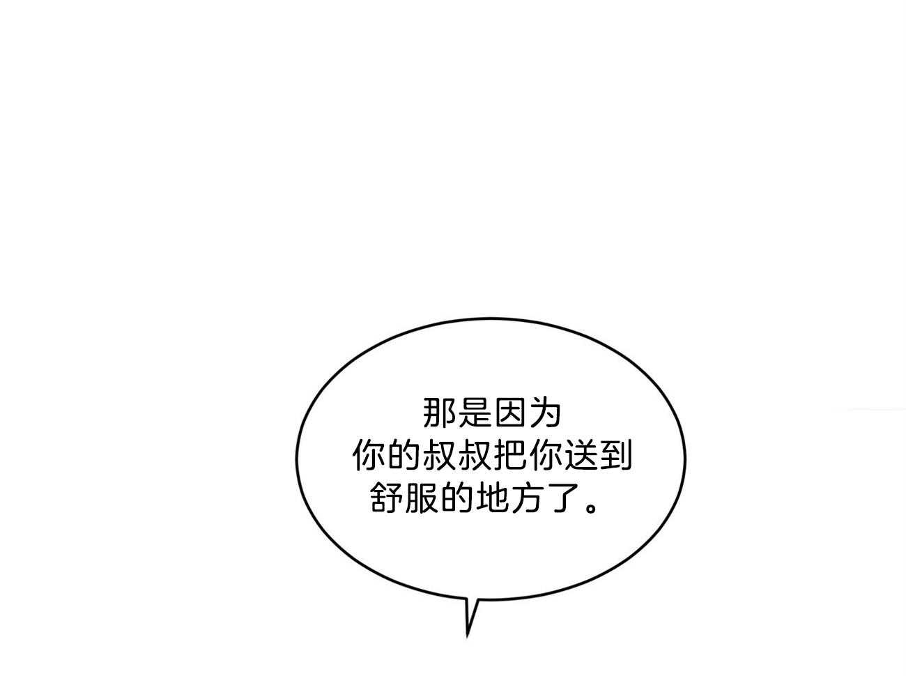 第66话_不幸的过去5