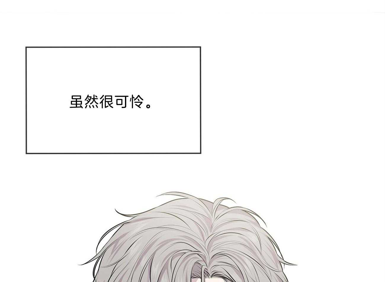 第66话_不幸的过去53