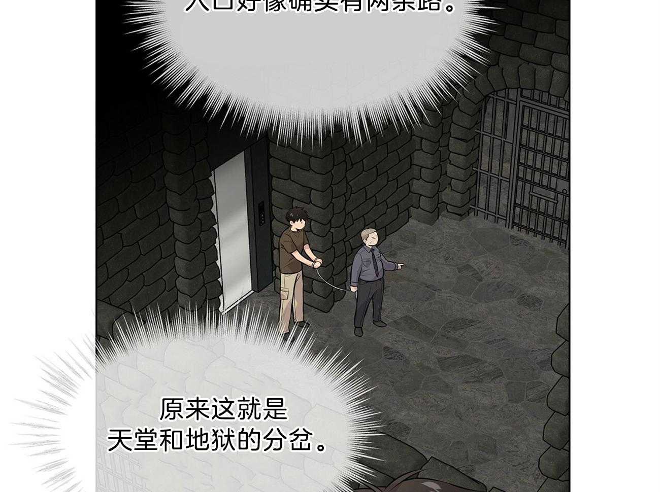 第66话_不幸的过去9