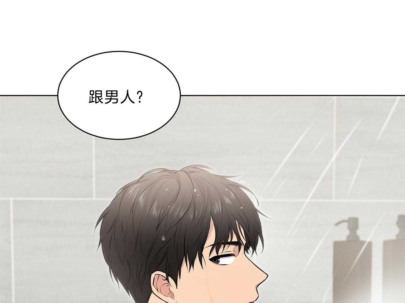 第65话_好伤自尊14