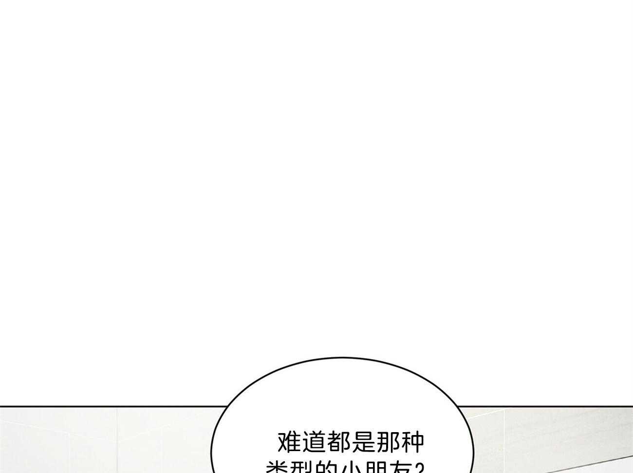 第65话_好伤自尊16