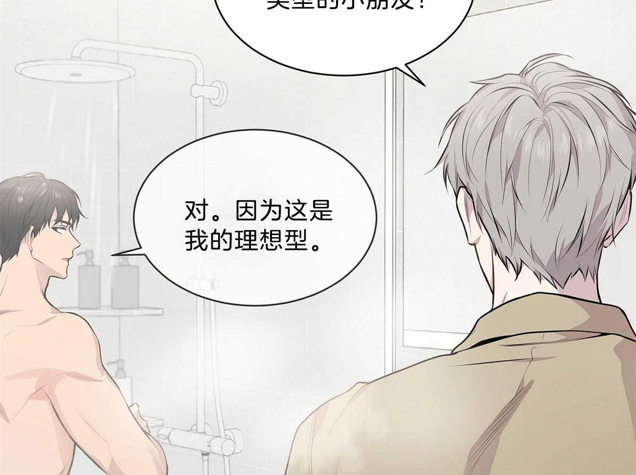 第65话_好伤自尊17