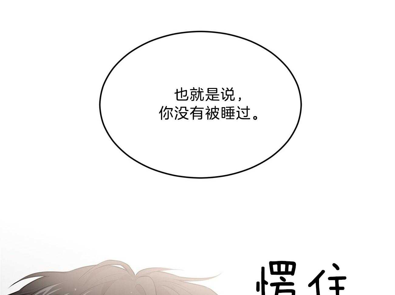 第65话_好伤自尊21