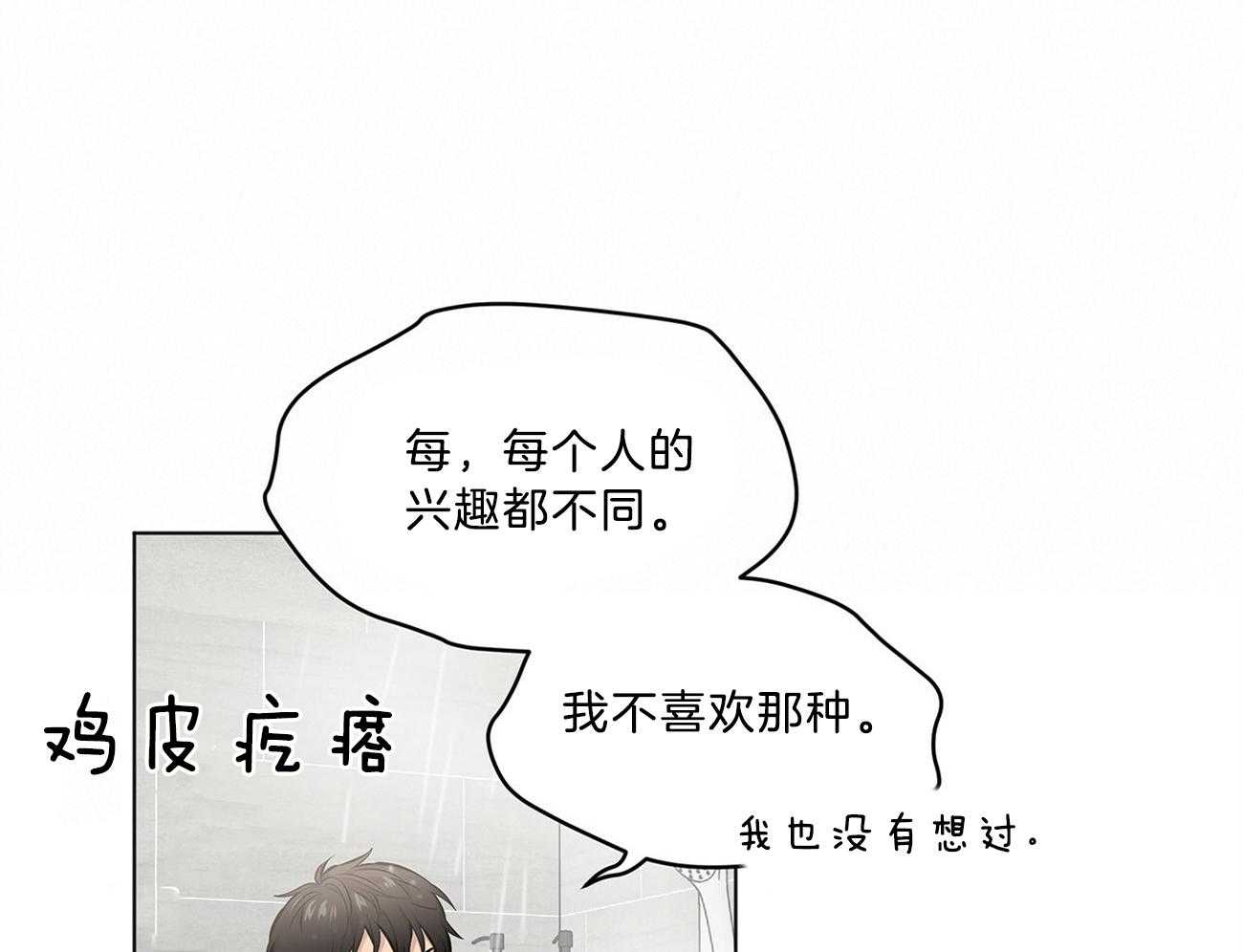 第65话_好伤自尊24
