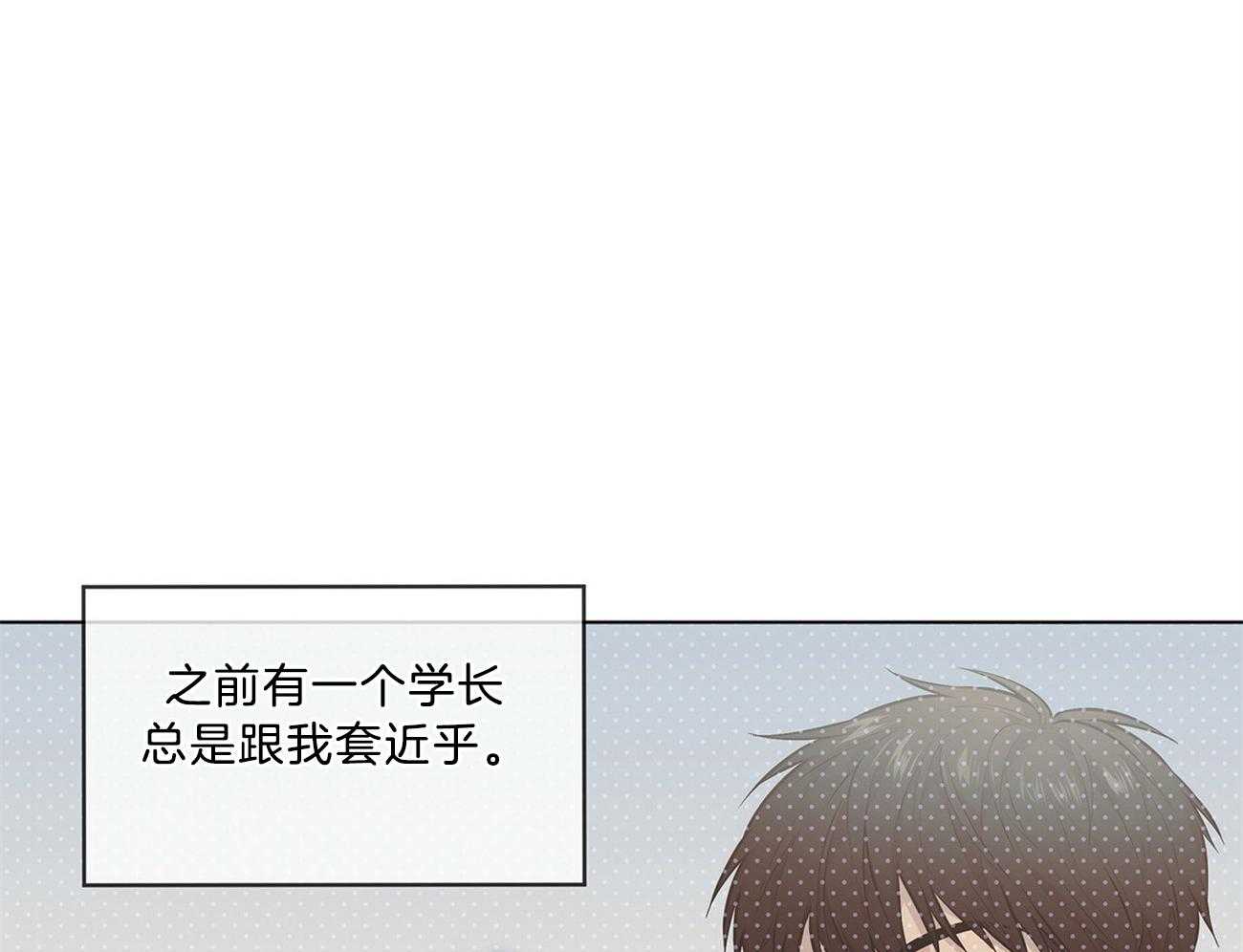 第65话_好伤自尊26
