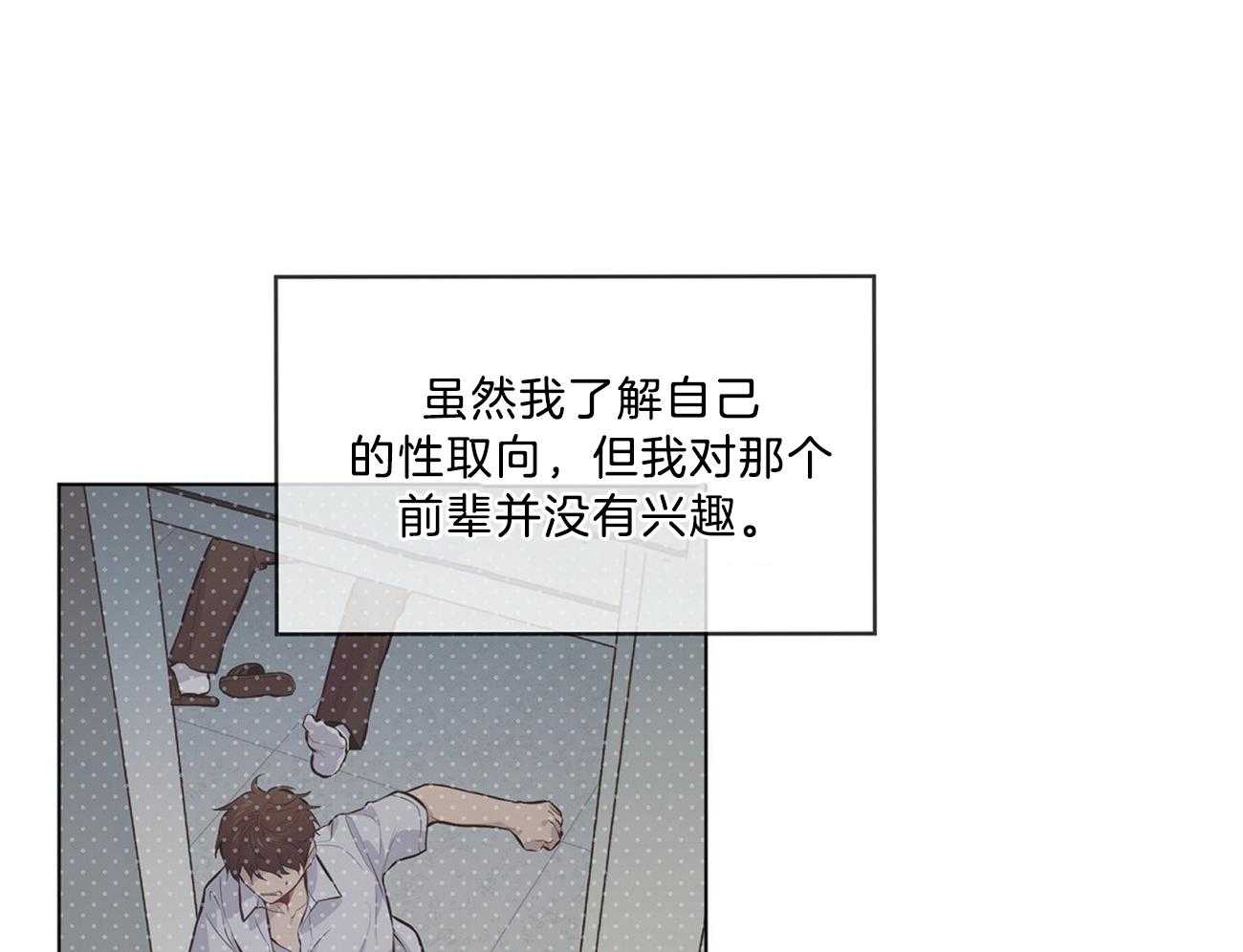 第65话_好伤自尊32