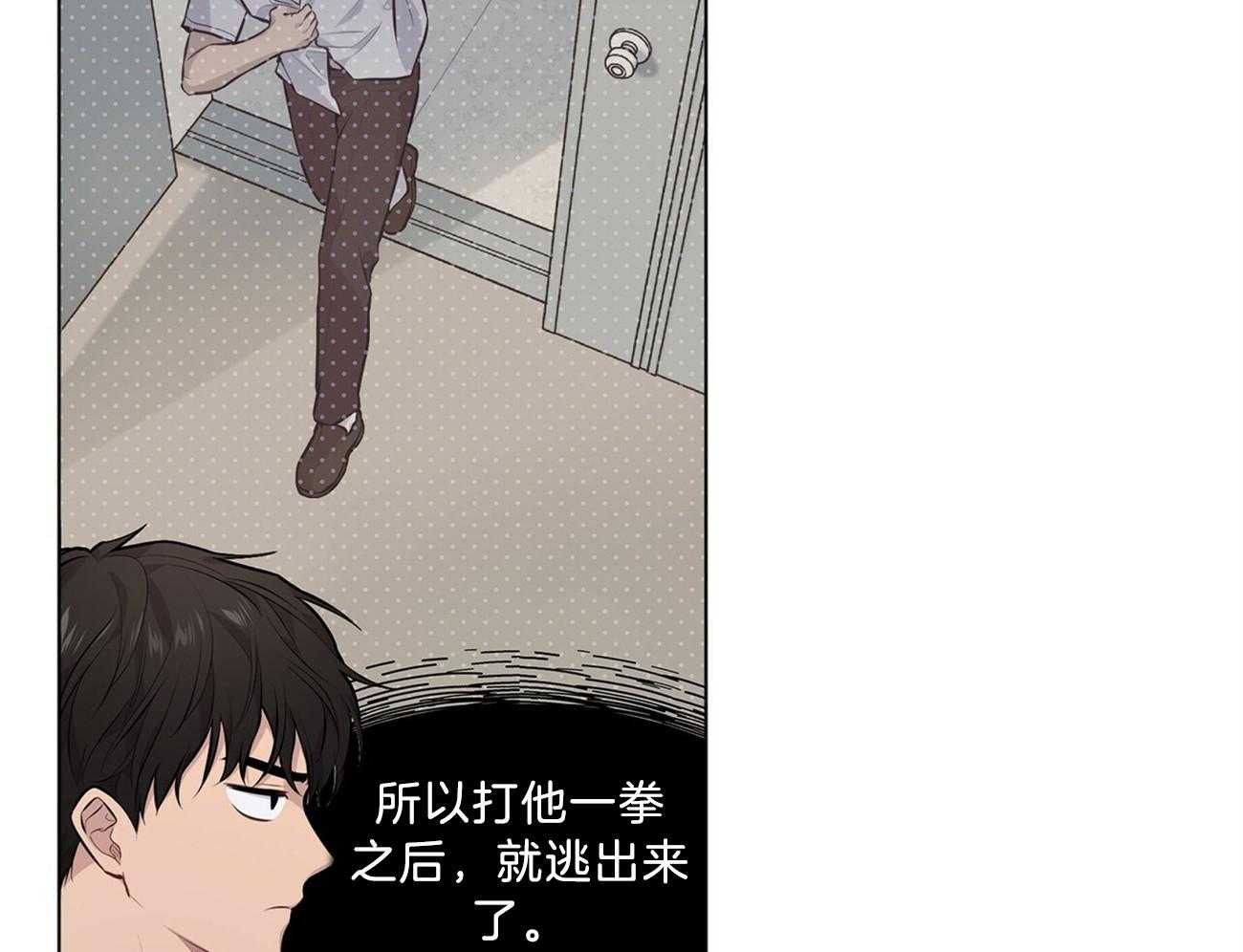 第65话_好伤自尊33