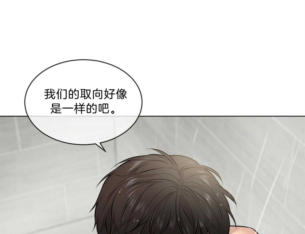 第65话_好伤自尊36