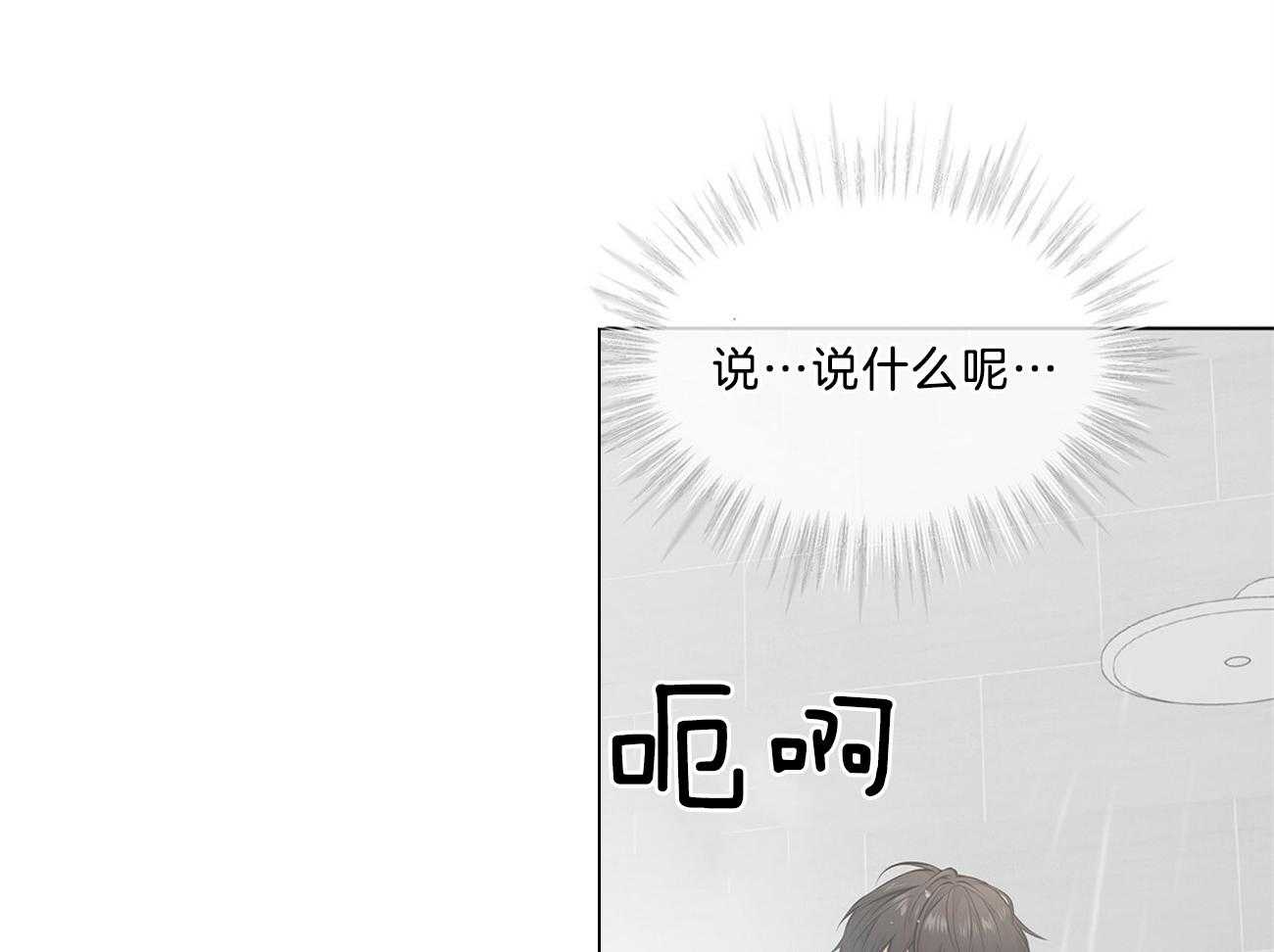 第65话_好伤自尊4