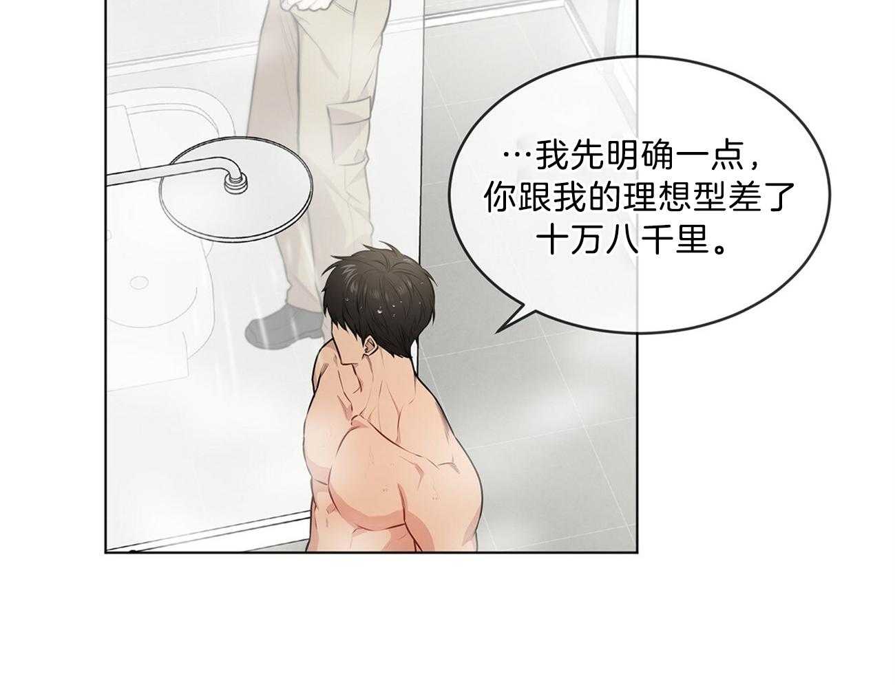 第65话_好伤自尊40